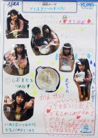 2019onojo04.jpg
